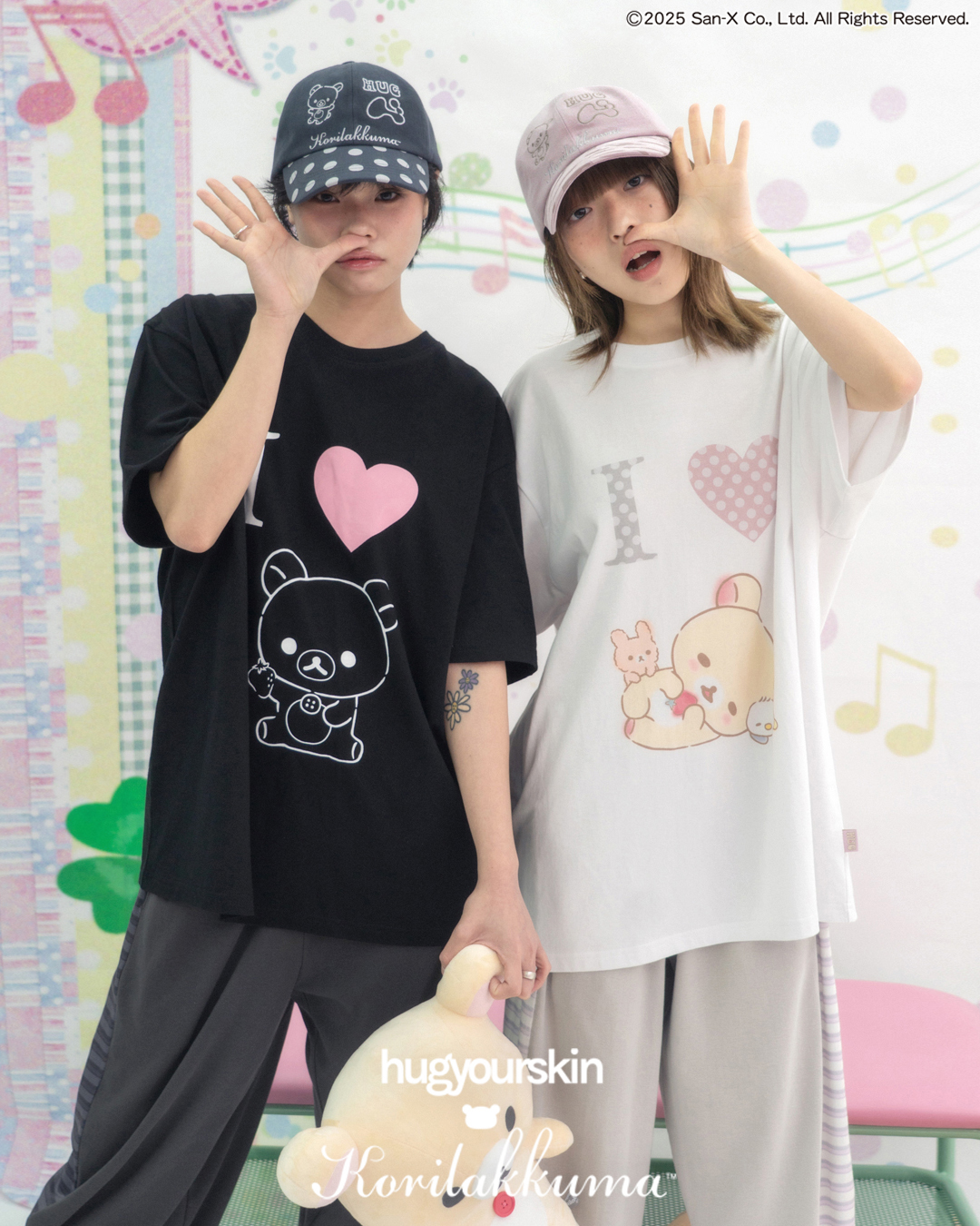허그유어스킨